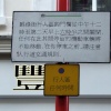 Chinatown Roadsign, London, Greater London.