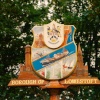 Town Sign