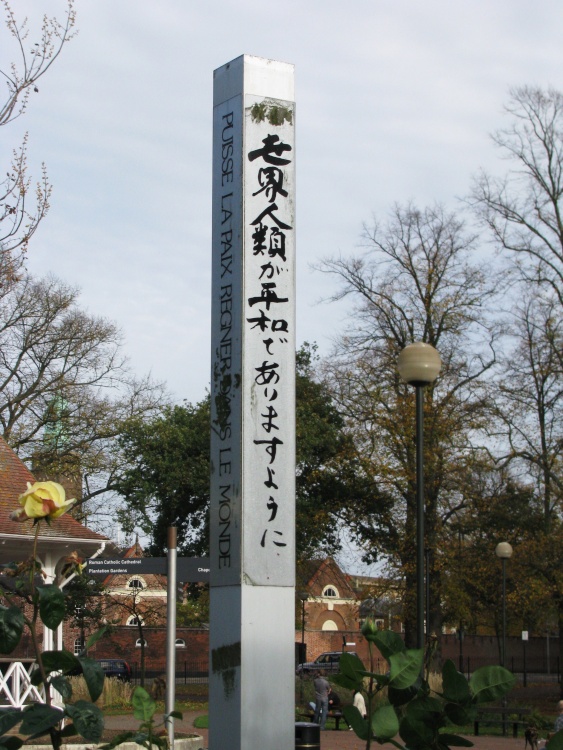 Japanese Memorial in Chapelfield Gardens, Norwich